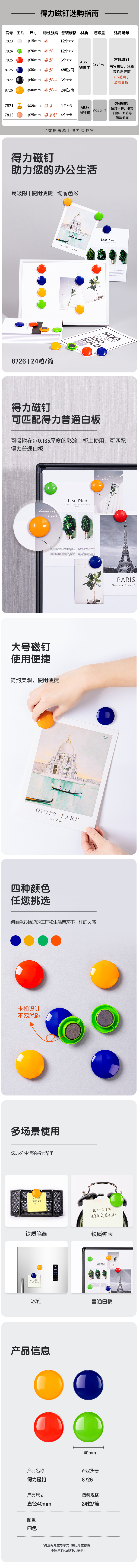 51fun吃瓜8726磁釘Ф40mm(混)(24粒/筒（tǒng）)