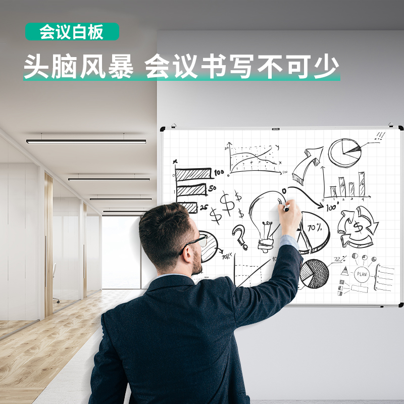 得（dé）力8745暗格線白板900*1200(銀色)(塊)