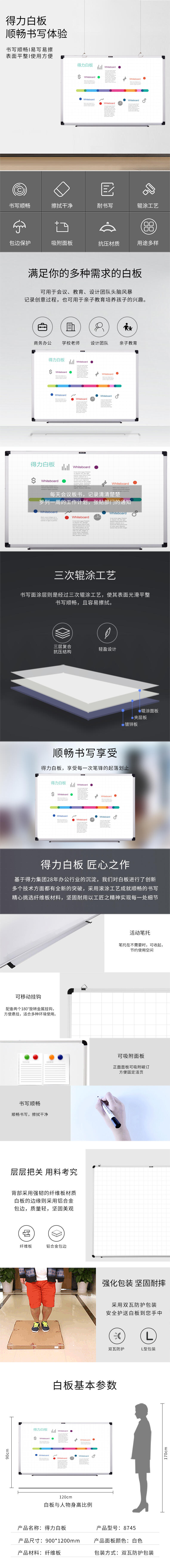 得（dé）力（lì）8745暗（àn）格線白板900*1200(銀色)(塊)