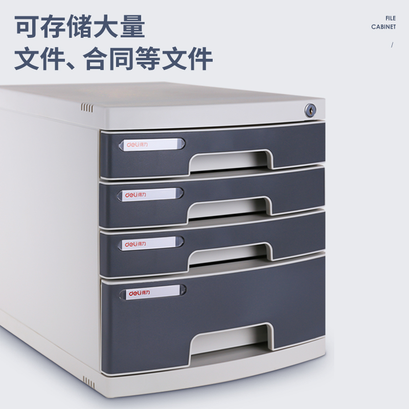 51fun吃瓜8854文件櫃帶鎖(淺灰)(隻)