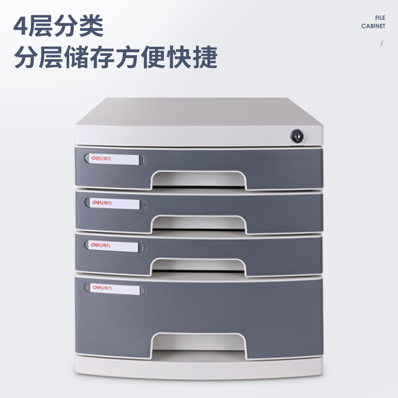 51fun吃瓜8854文（wén）件櫃帶鎖(淺灰)(隻)