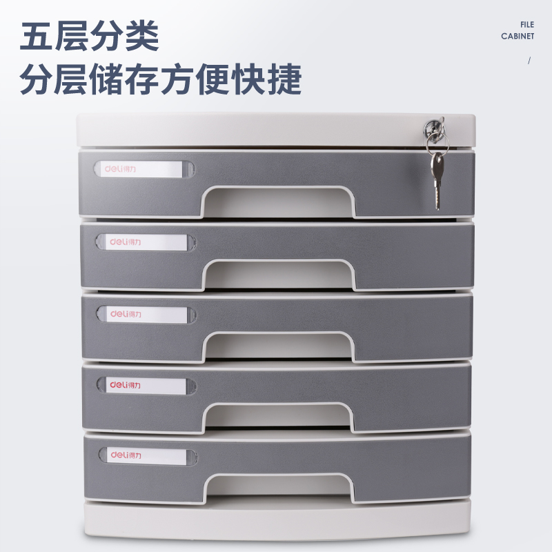 51fun吃瓜8855文件櫃帶鎖（suǒ）(淺灰)(隻)