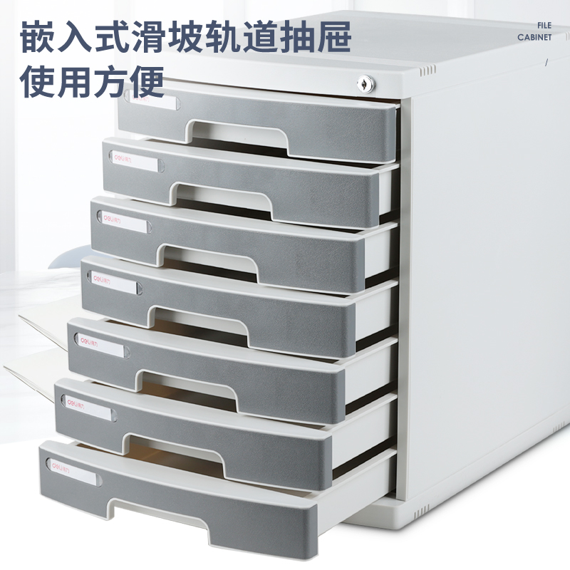 得（dé）力8877文件櫃帶鎖(淺灰)(隻)