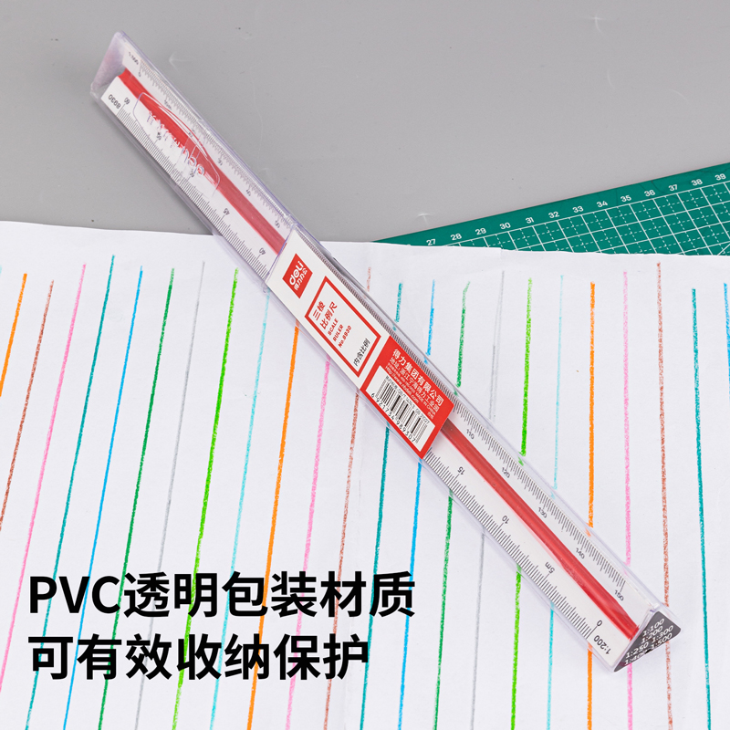 51fun吃瓜8930三棱比例尺30cm(白（bái）)(隻)