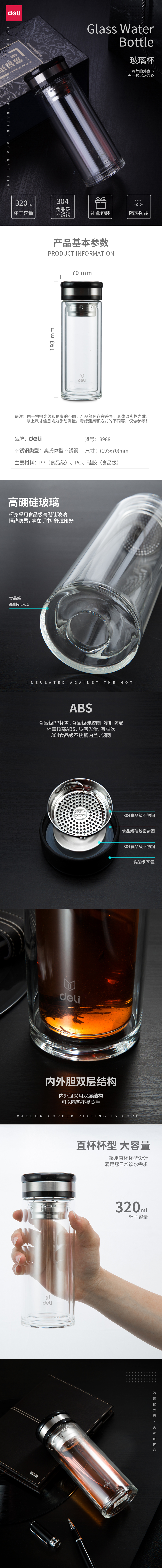 得（dé）力8988玻璃杯(透明)(隻)320ml