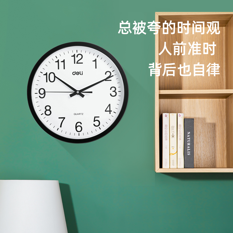 得（dé）力9005掛鍾(白)(隻)30cm（12寸）