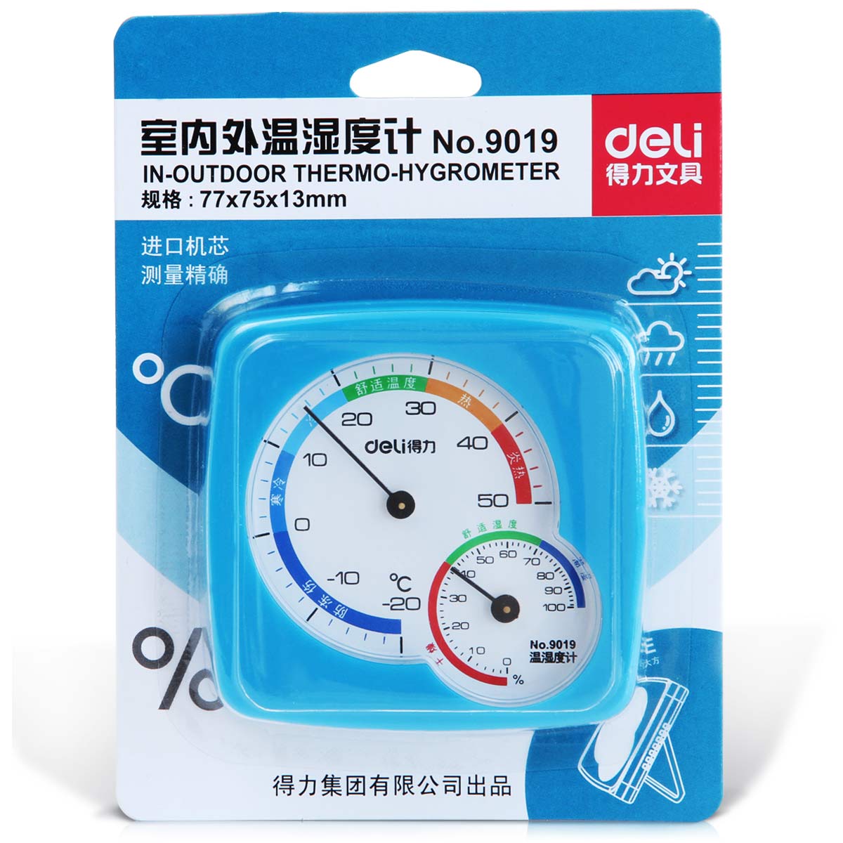 51fun吃瓜9019溫濕度計(藍)(隻)