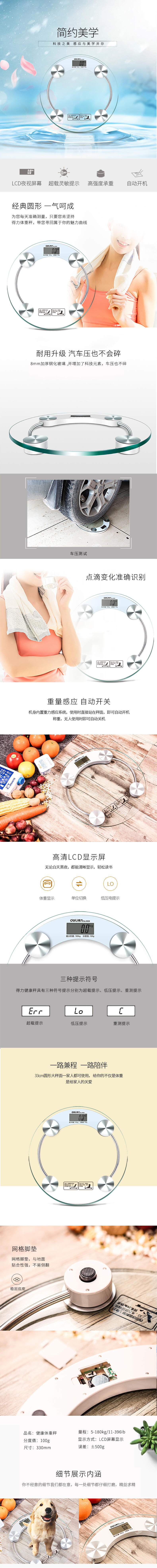 51fun吃瓜9028電子健康秤(透明)(台)Φ330×8mm