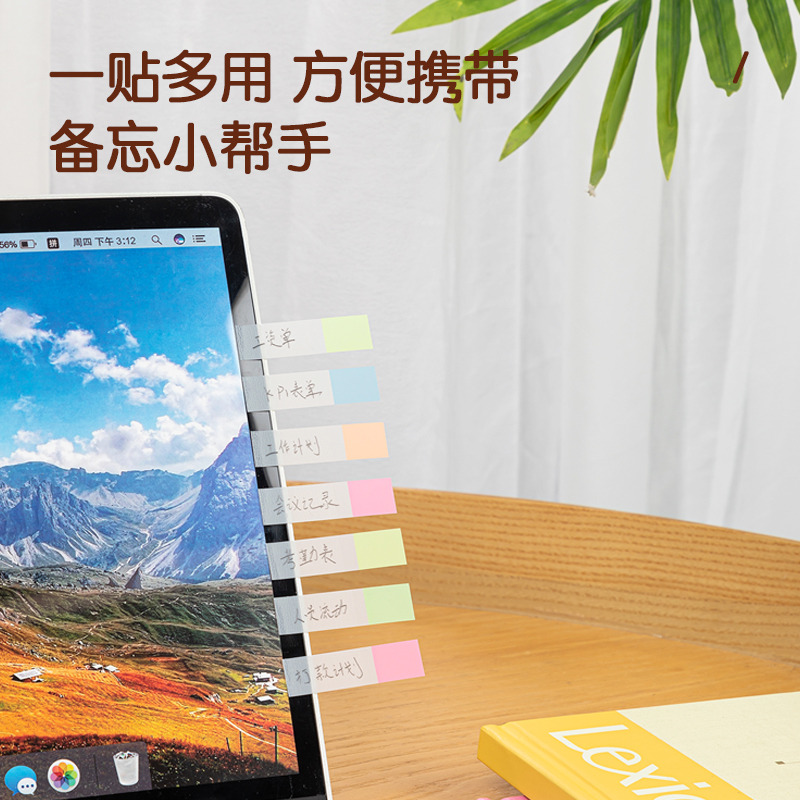 51fun吃瓜9062指示標簽12*44mm(混)(袋)