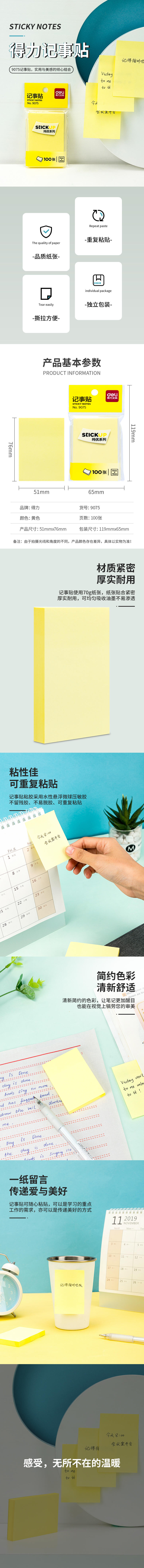 51fun吃瓜9075純優記事貼76*51mm100張(黃色)(袋)