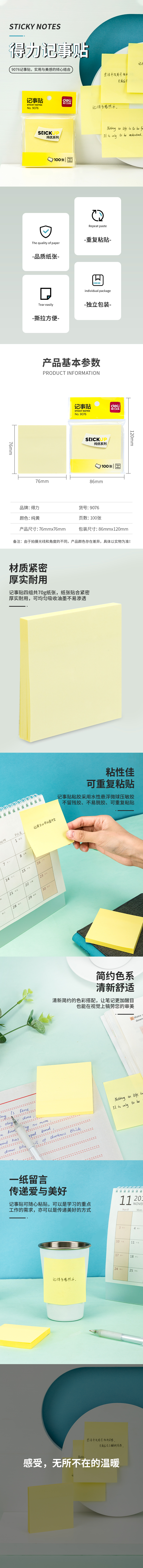 51fun吃瓜9076純優記（jì）事貼76*76mm100張(黃色)(袋)