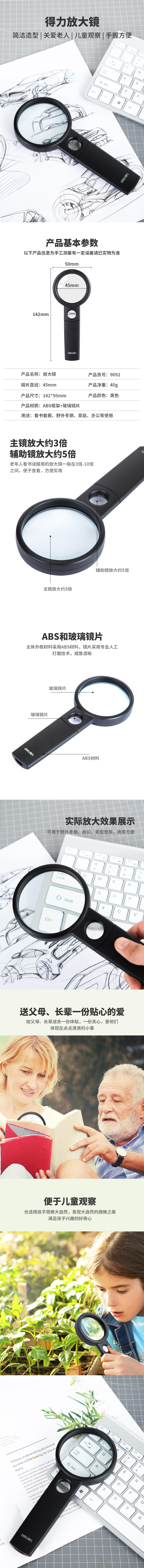 51fun吃瓜9092放大鏡(黑)(隻)