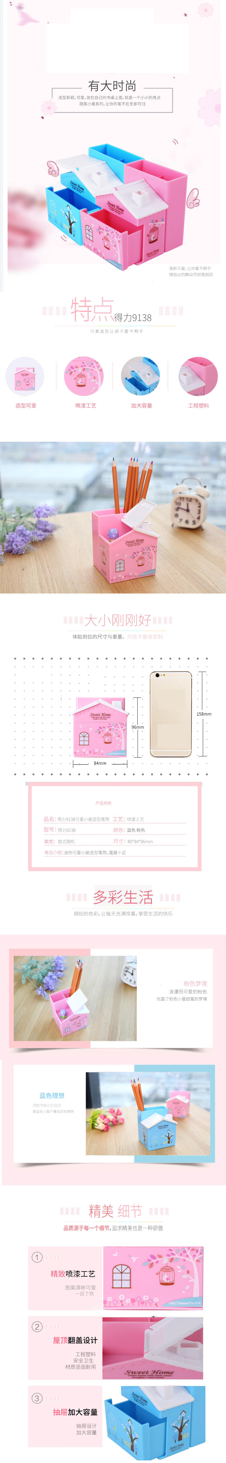 51fun吃瓜優酷9138溫（wēn）馨小（xiǎo）屋筆筒(混)(隻（zhī）)