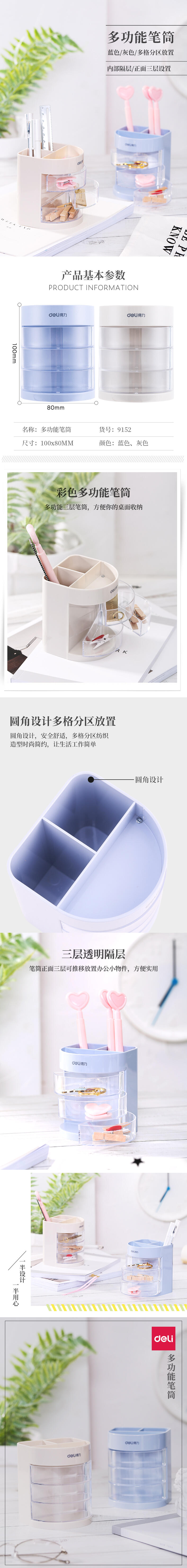 51fun吃瓜優酷9152筆筒(混)(隻)