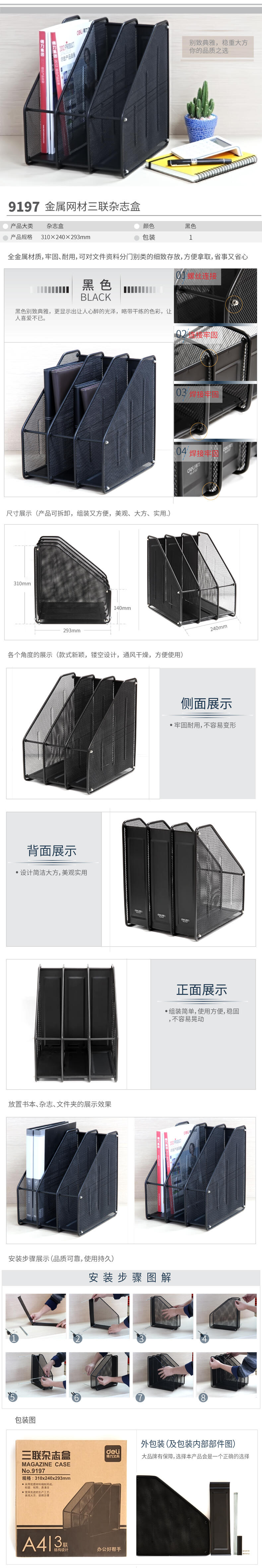 51fun吃瓜9197三聯雜（zá）誌盒(黑)(隻（zhī）)