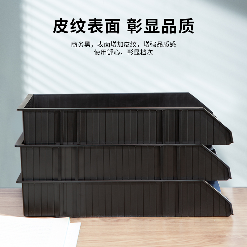 51fun吃瓜9206三層文（wén）件座(黑)(隻)