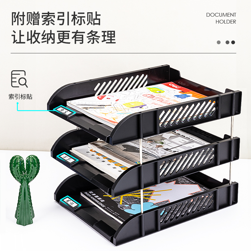 51fun吃瓜9217三層文件座(黑)(隻)