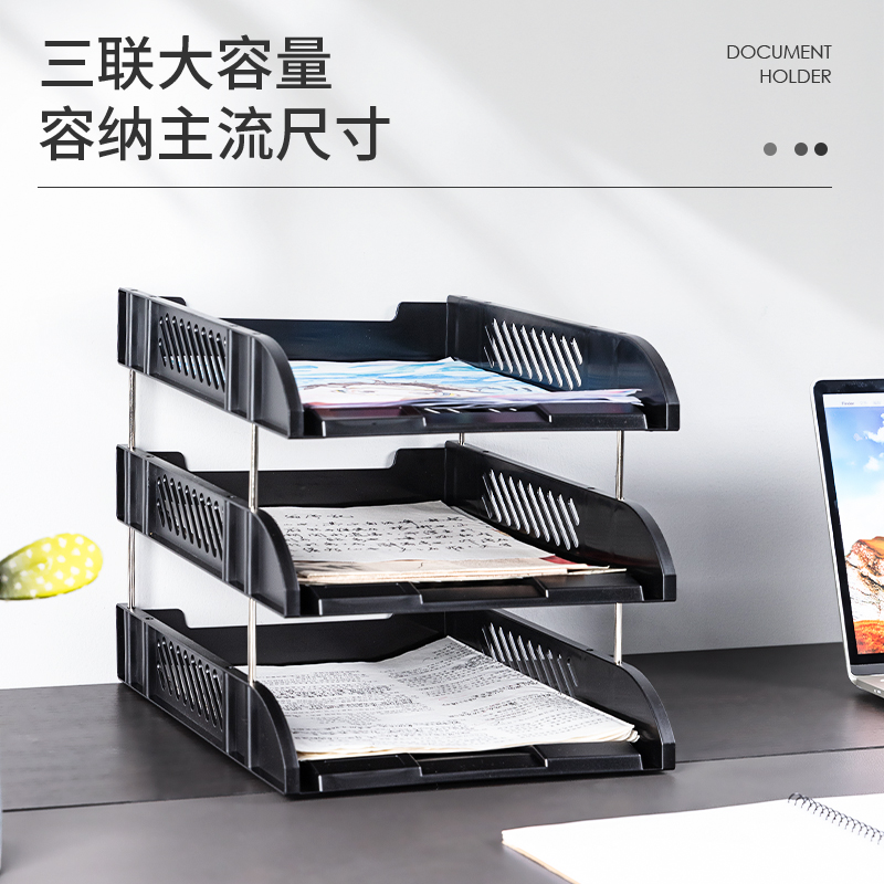 得（dé）力9217三層文件座(黑)(隻)