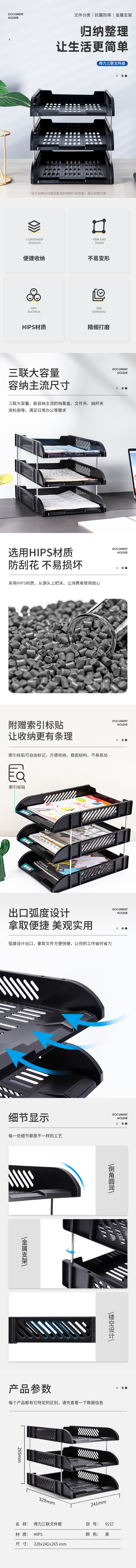 51fun吃瓜9217三層文件座(黑)(隻)