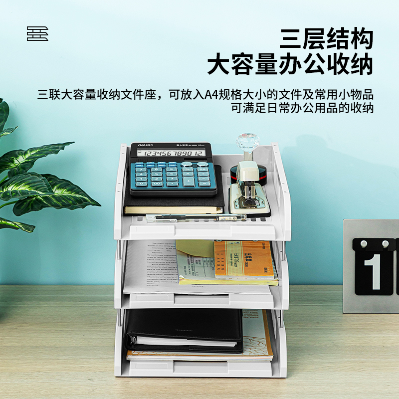 得（dé）力9217三層文件座(灰)(隻)