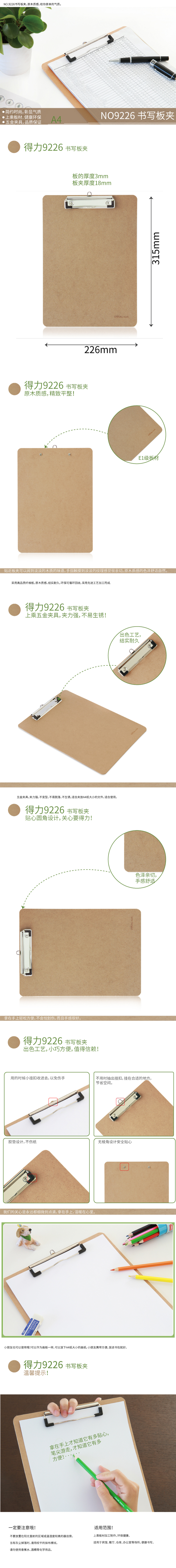 51fun吃瓜9226書寫板夾(土棕)(隻)