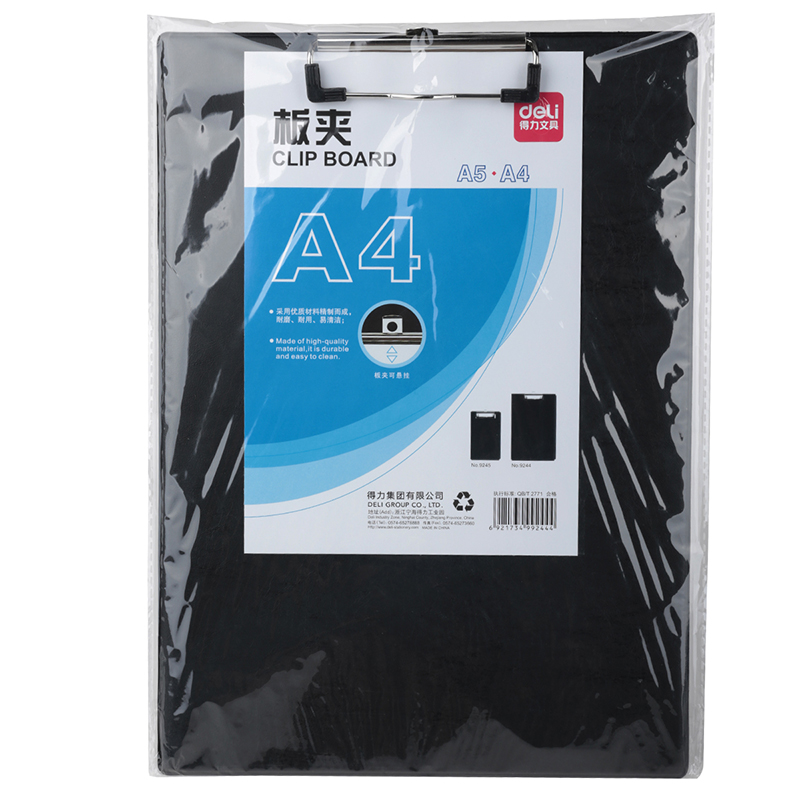 51fun吃瓜9244_A4_PVC包（bāo）紙板單板夾(黑)(個)