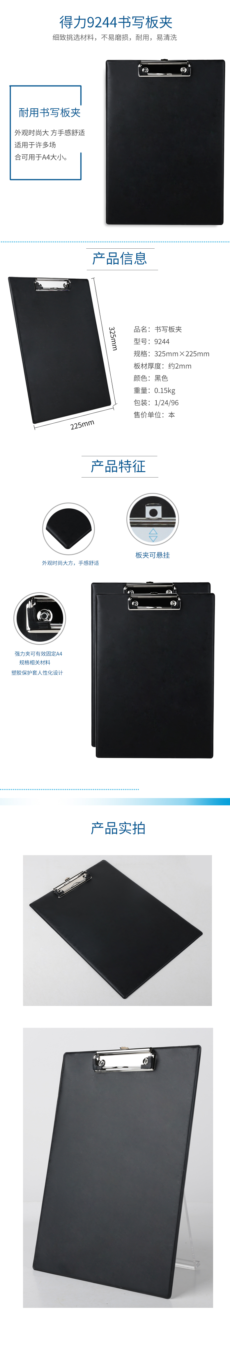 51fun吃瓜9244_A4_PVC包紙板單板夾(黑)(個)