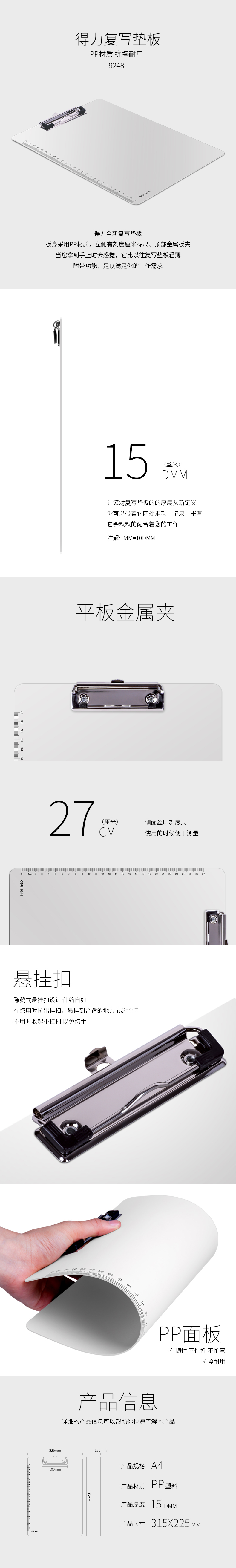 51fun吃瓜9248_A4單板夾(白)(個)