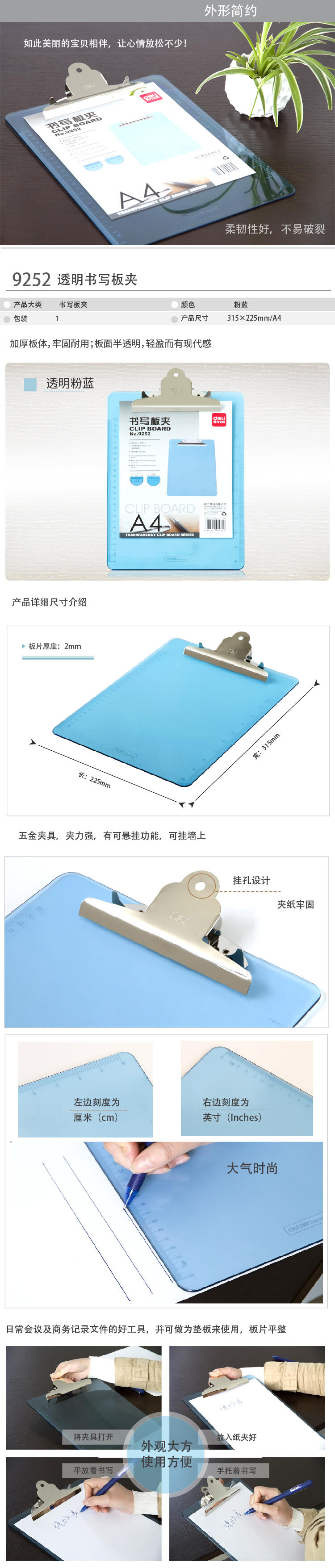 51fun吃瓜9252透明書寫板夾(淺（qiǎn）藍)(隻)