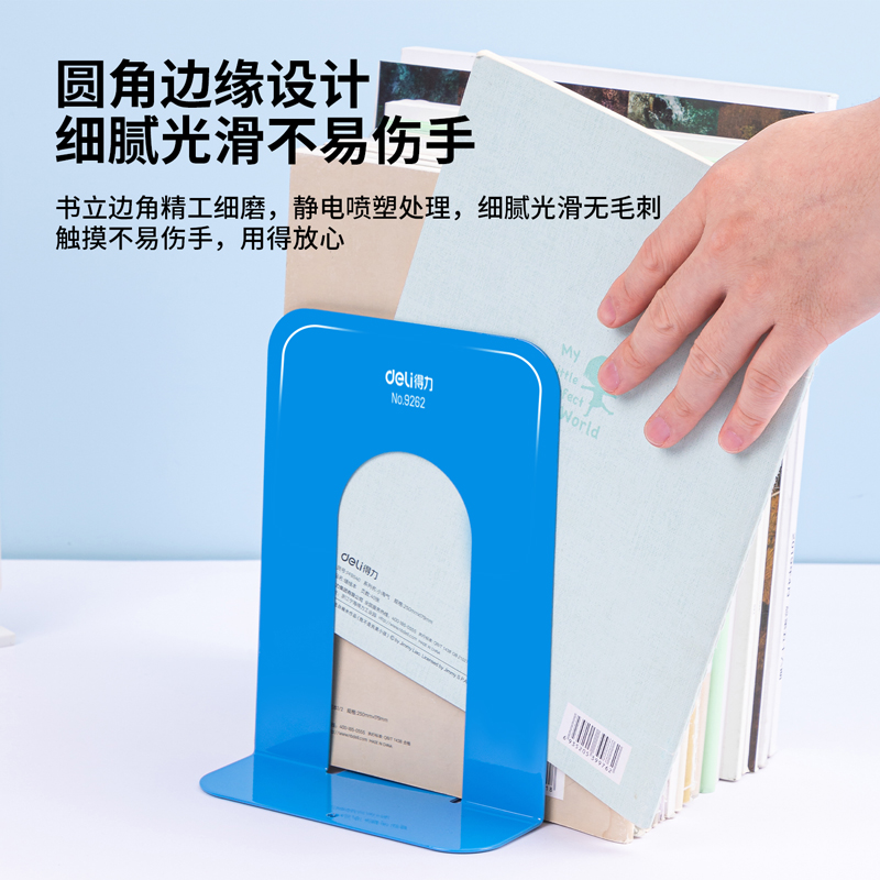 51fun吃瓜9262鐵書立-7.5寸(藍)(2片/付（fù）)