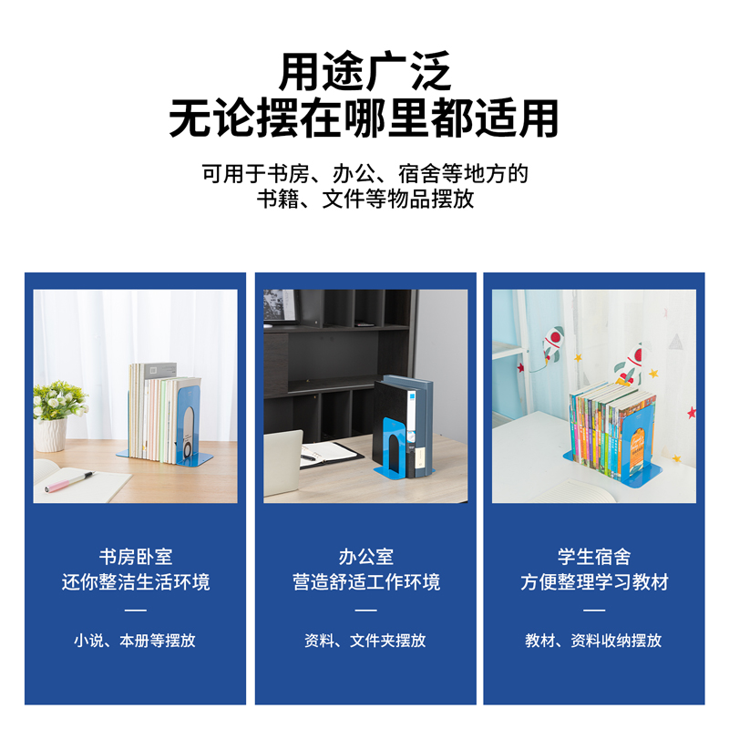 51fun吃瓜9262鐵書（shū）立-7.5寸(藍)(2片（piàn）/付)