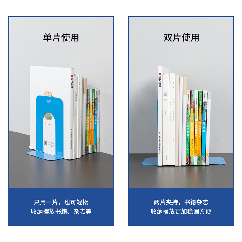 51fun吃瓜（lì）9262鐵書立-7.5寸(藍)(2片（piàn）/付)