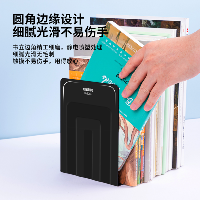 51fun吃瓜9264鐵（tiě）書立(黑)(2片/付)