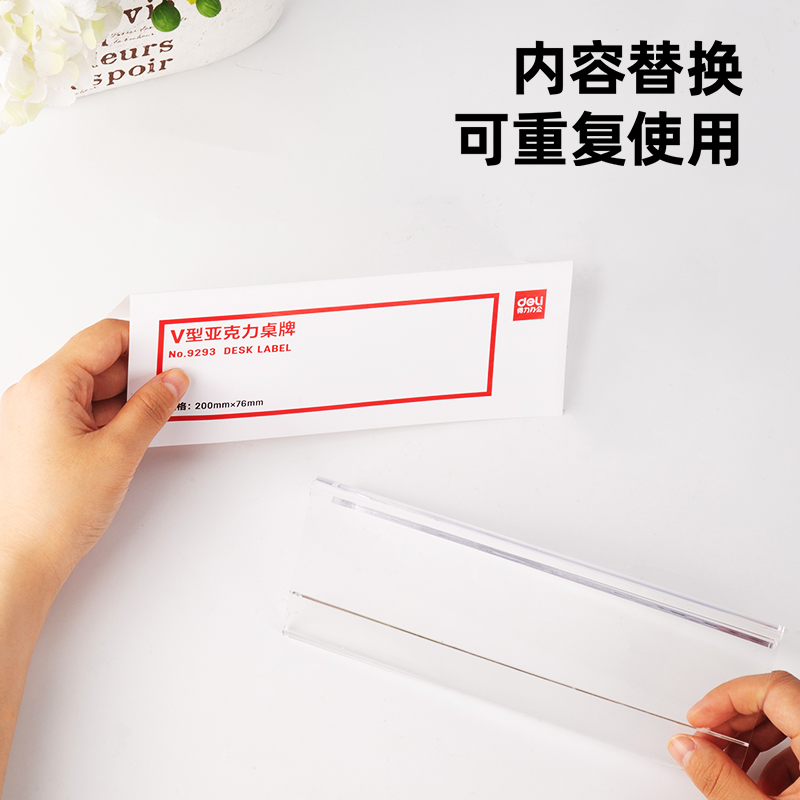 51fun吃瓜9293V型亞克（kè）力桌牌(透明)(隻（zhī）)