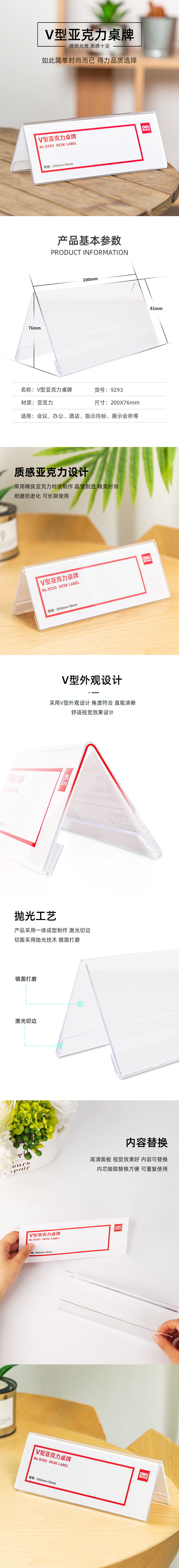 51fun吃瓜9293V型亞克力桌牌（pái）(透明（míng）)(隻)