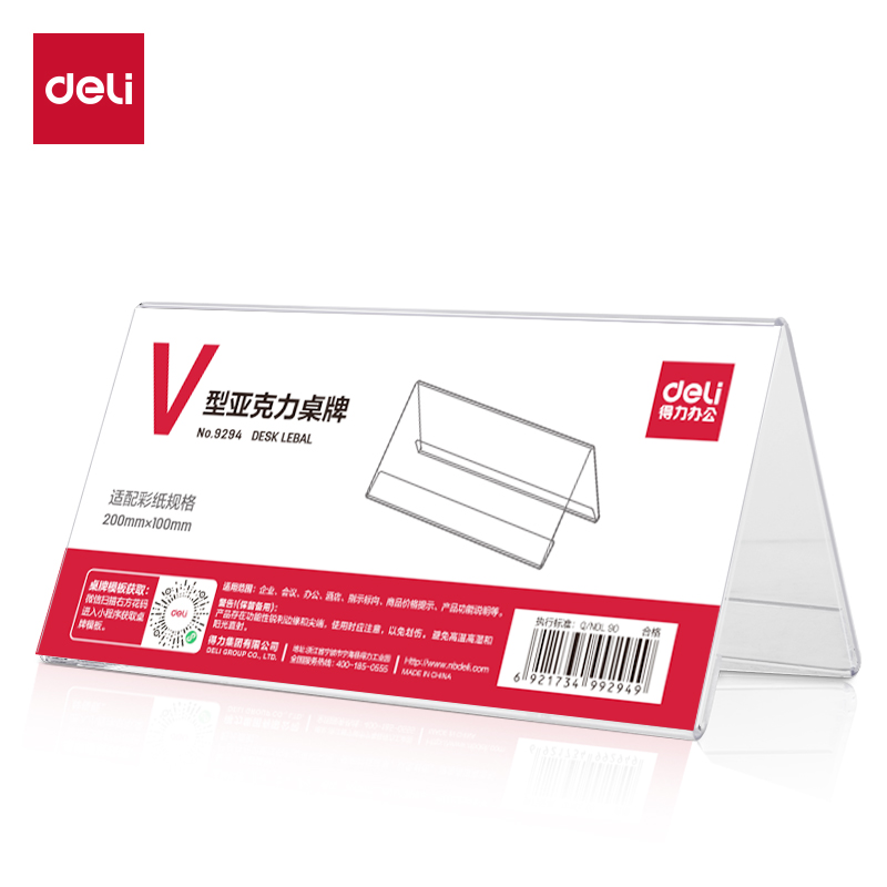 51fun吃瓜9294V型亞克力桌牌(透明)(隻)