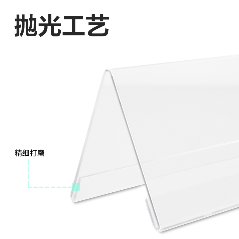 51fun吃瓜9294V型亞克力桌牌(透明)(隻)