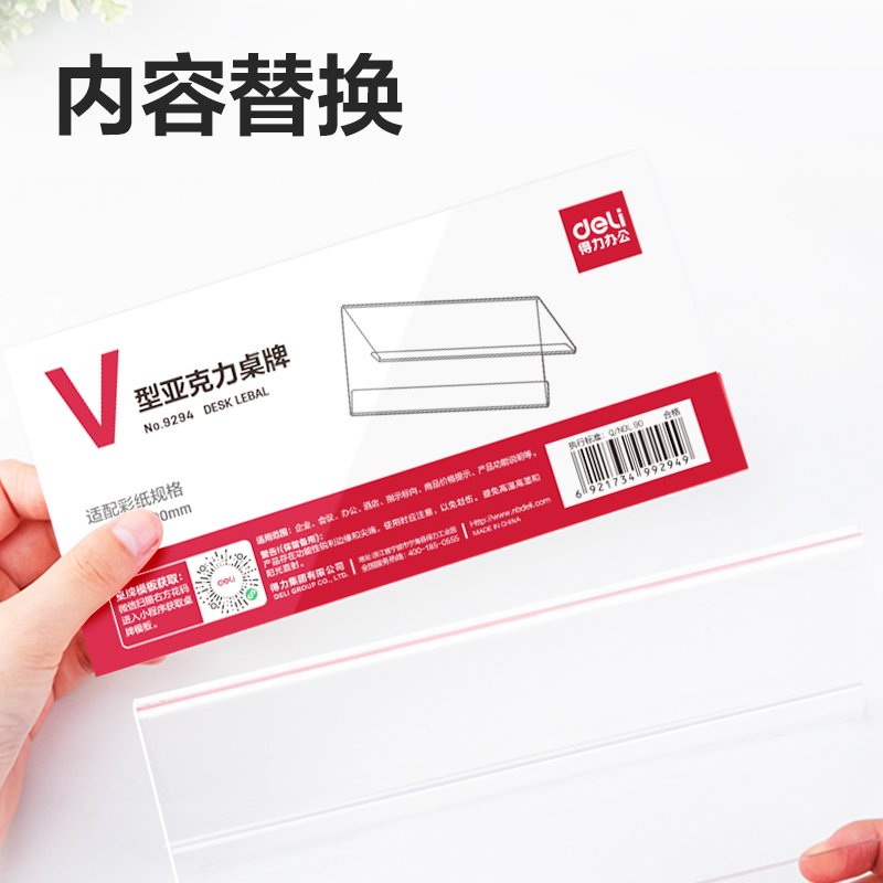 51fun吃瓜9294V型亞克力桌牌(透明)(隻)