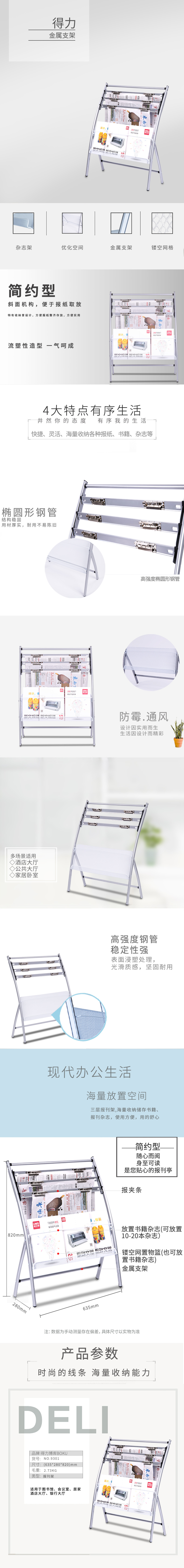 51fun吃瓜9301報刊架簡約型(灰)(隻)