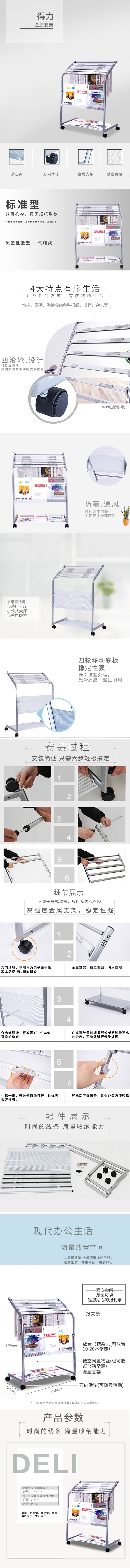 51fun吃瓜（lì）9302報（bào）刊架標準型（xíng）(灰)(隻)