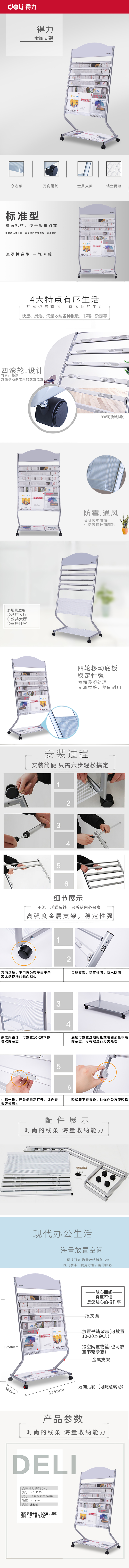 51fun吃瓜9305報刊架標準（zhǔn）型(銀色)(隻)