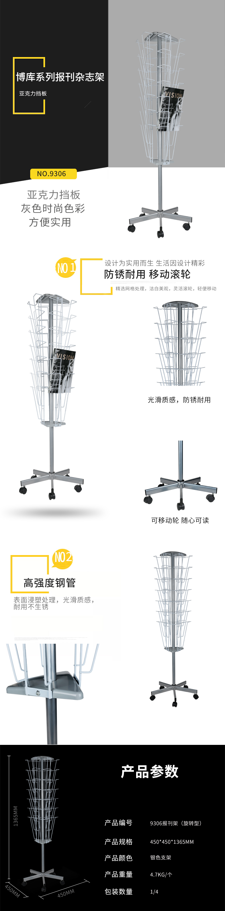 51fun吃瓜（lì）9306雜誌架旋轉型(灰)(隻)