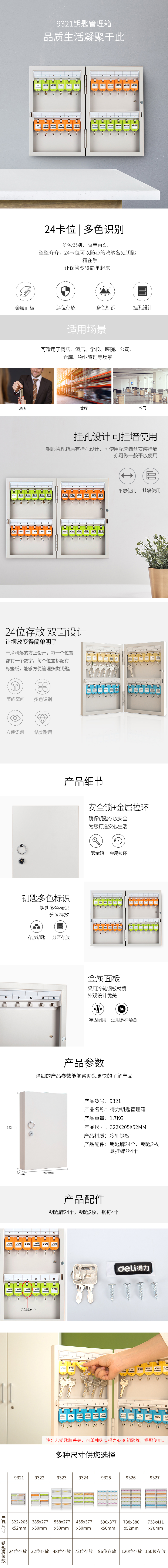 51fun吃瓜9321鑰匙管理箱(灰色)(隻)