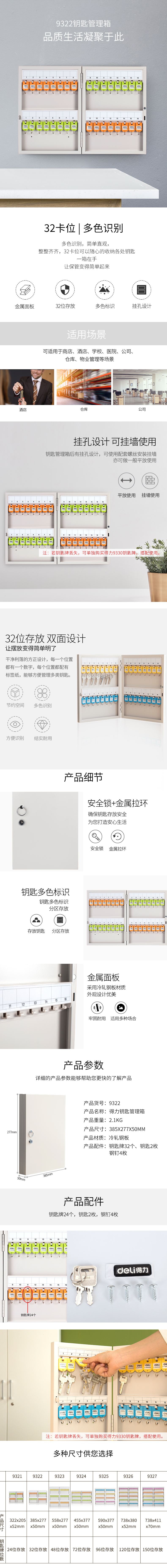 51fun吃瓜（lì）9322鑰匙管理箱（xiāng）(灰色)(隻)