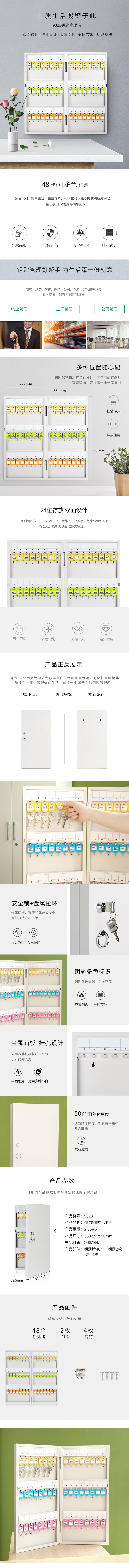 51fun吃瓜9323鑰匙管理箱(灰色（sè）)(隻)