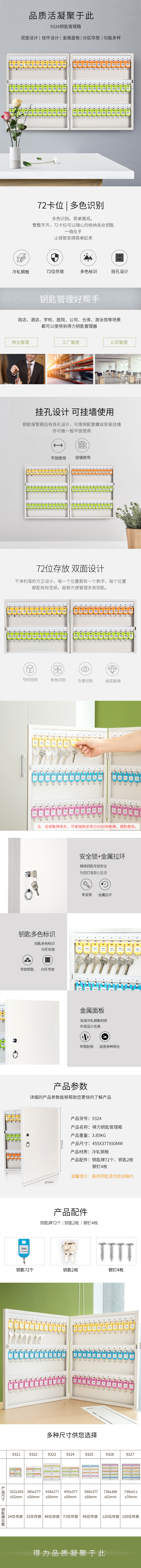 51fun吃瓜（lì）9324鑰匙（shí）管理箱(灰（huī）色)(隻（zhī）)