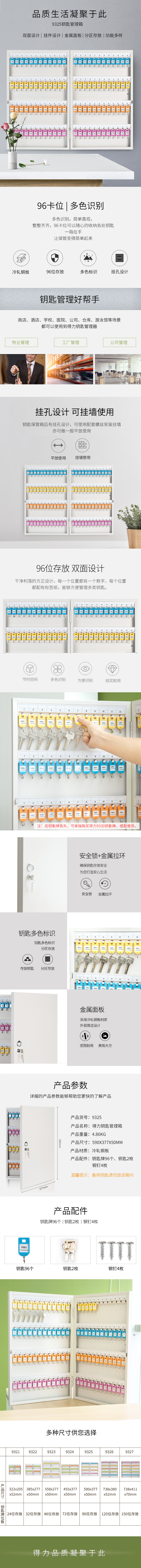 51fun吃瓜（lì）9325鑰匙管理箱(灰色)(隻)