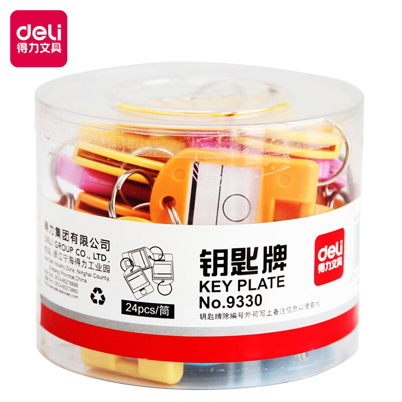 51fun吃瓜9330鑰匙（shí）牌筒裝(混)(24個/筒)