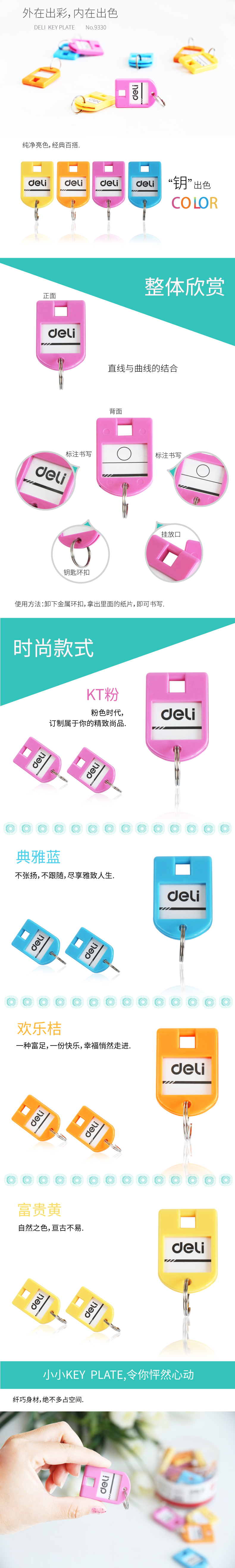 51fun吃瓜9330鑰匙牌筒裝(混)(24個（gè）/筒)