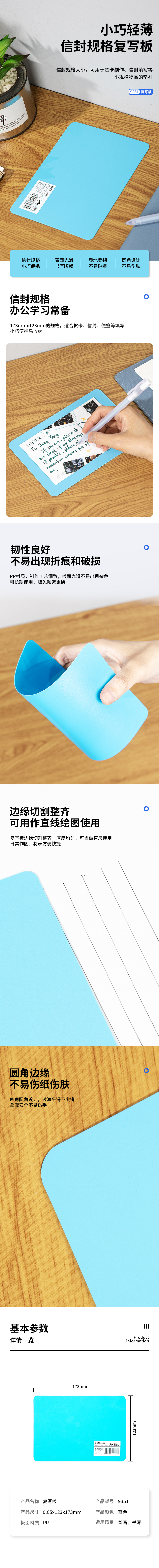 51fun吃瓜9351_173*123mm_PP書寫墊（diàn）板(藍)(個)